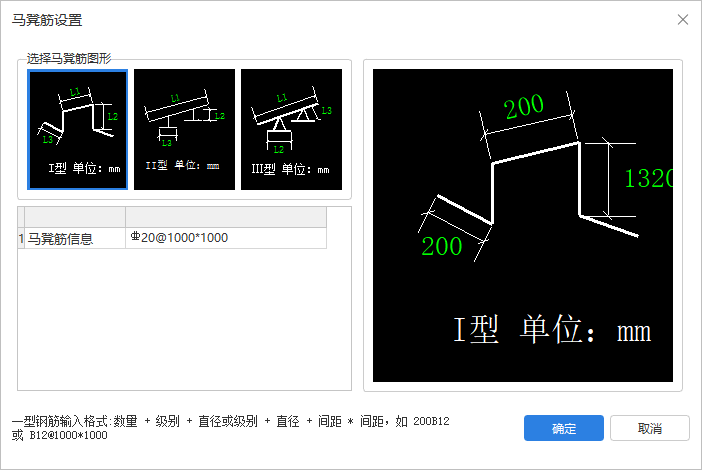 马凳筋
