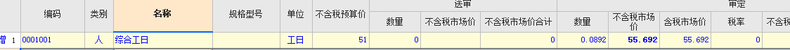 修缮定额
