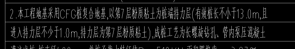 桩