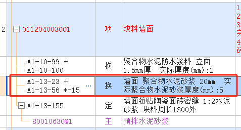 块料