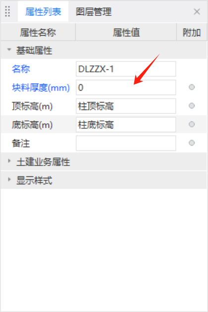 独立柱