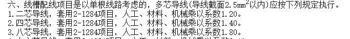 配线