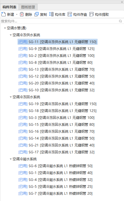 水系统