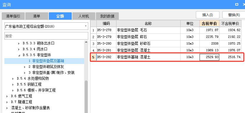 污水井