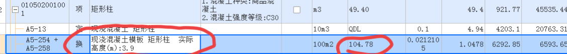 超高模板