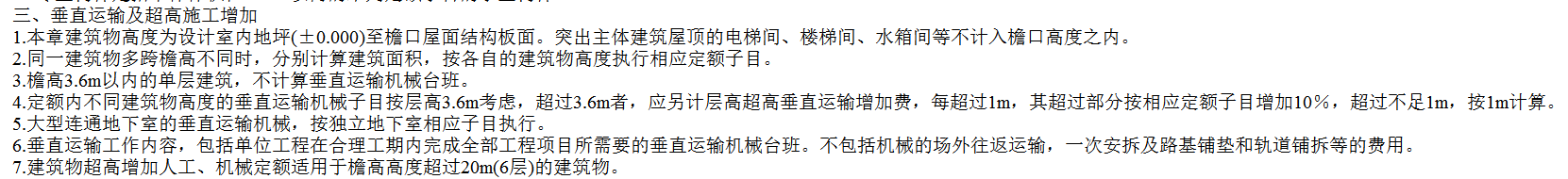 计取