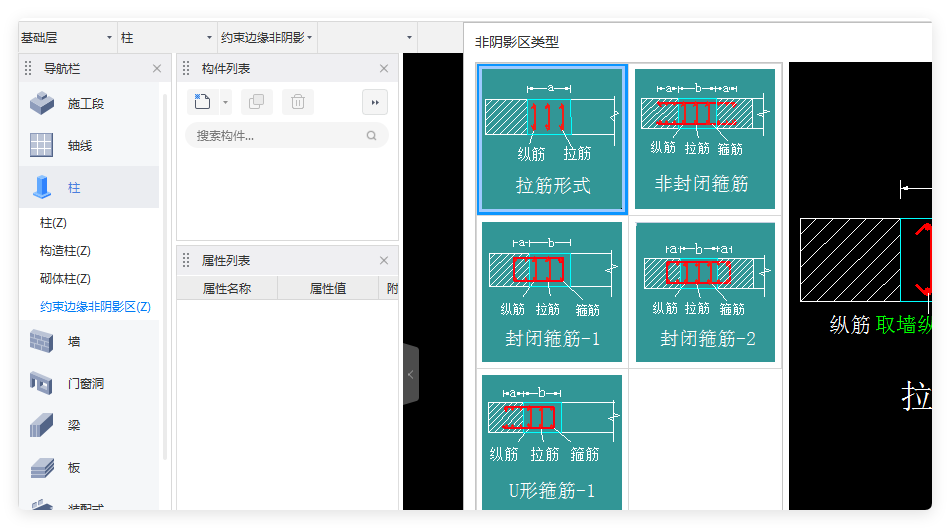阴影