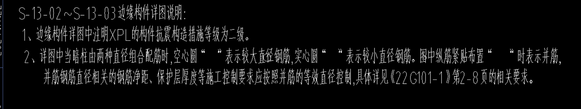 抗震等级