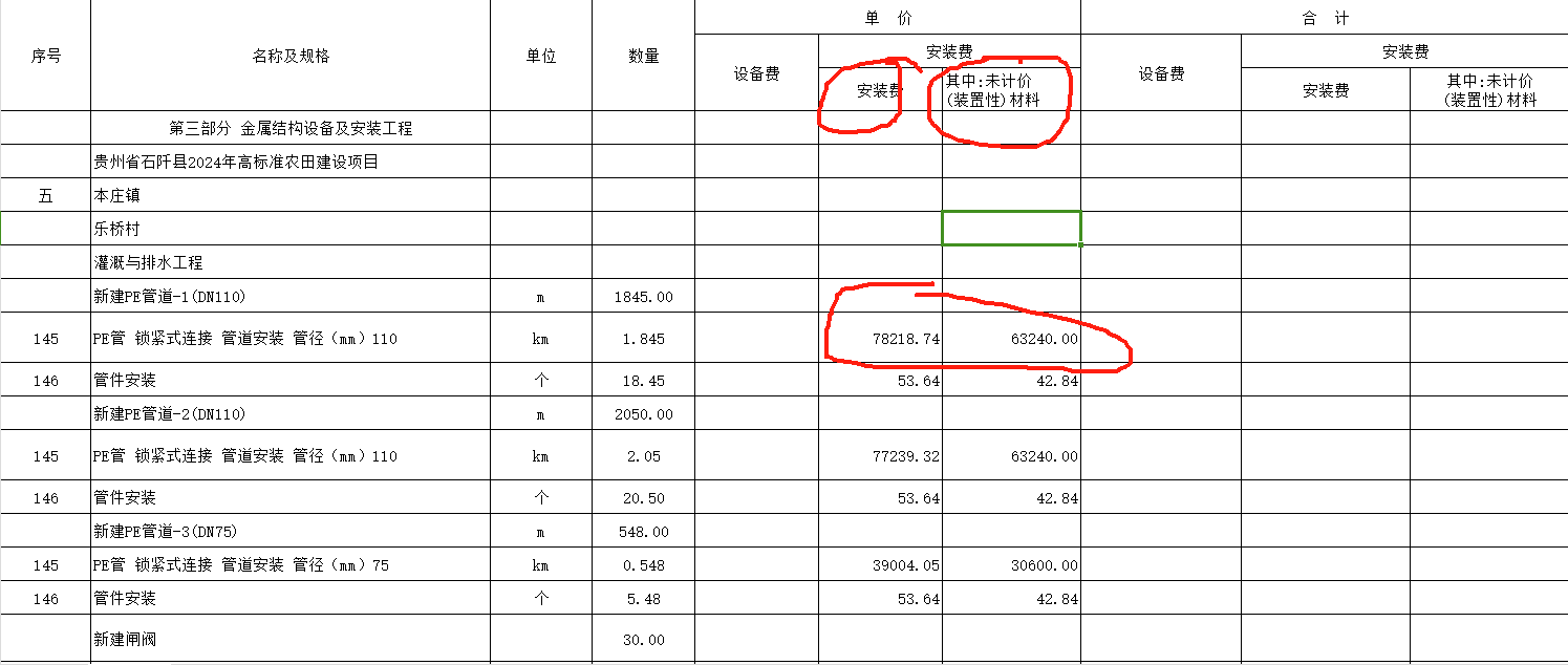 投标报