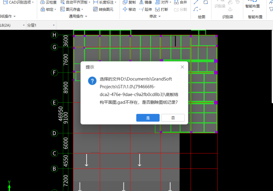 重新导入