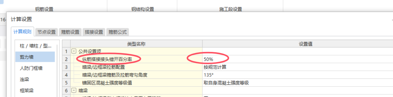百分率