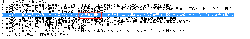 塔机