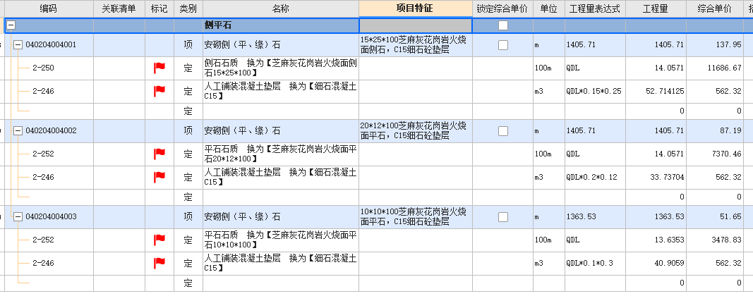 浙江定额