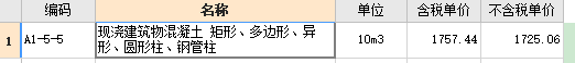 定额