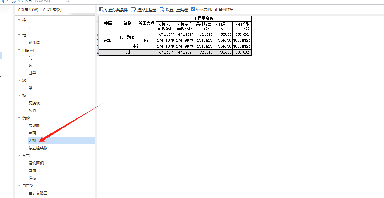 抹灰工