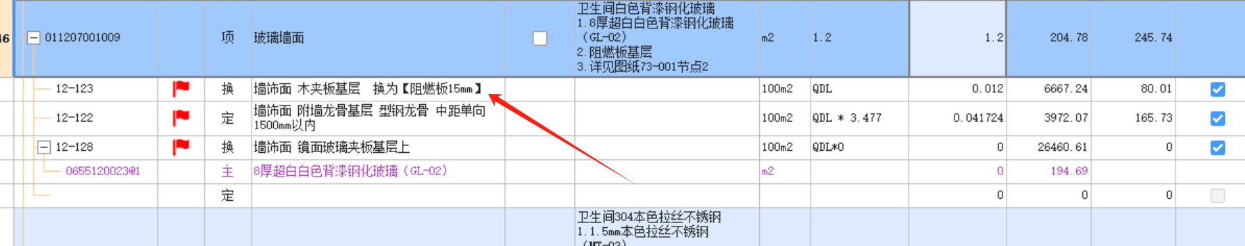 箭头