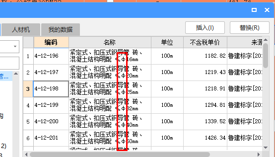 外径