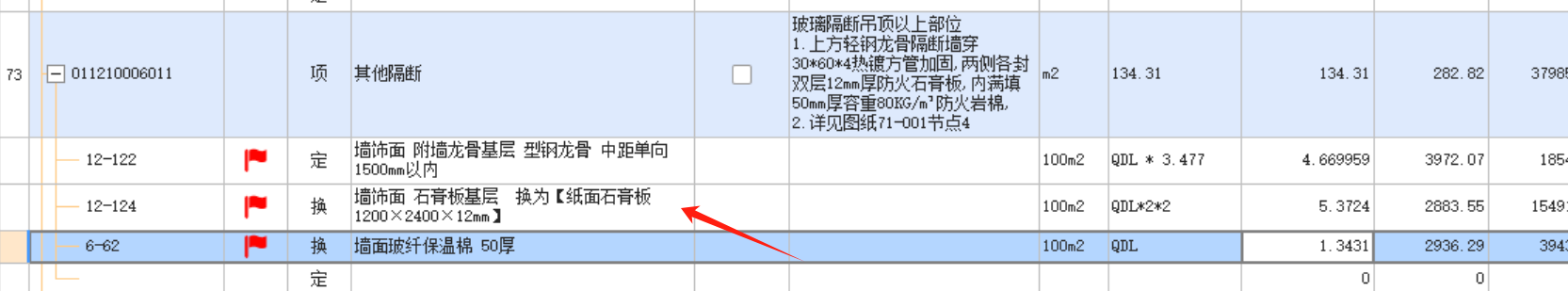 定额