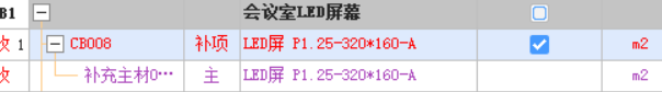 定额