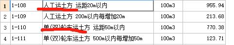 土方
