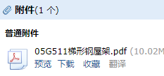 11图集