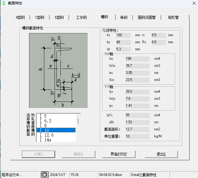 镀锌