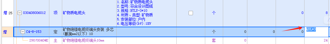 矿物质电缆头