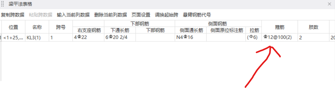 箍