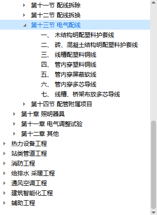 修缮