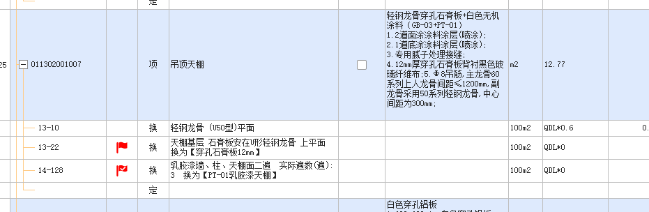 审批单