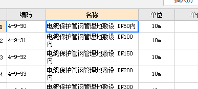 钢管套管