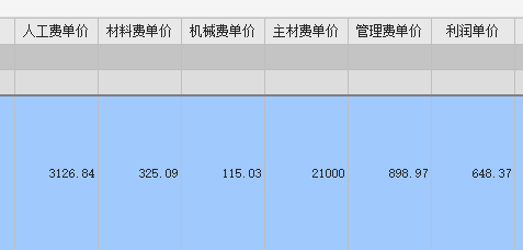 云计价