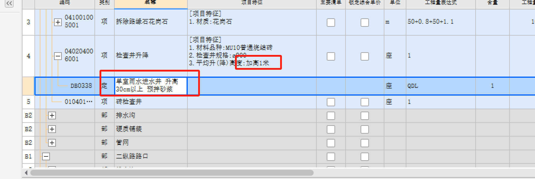 高度不一样