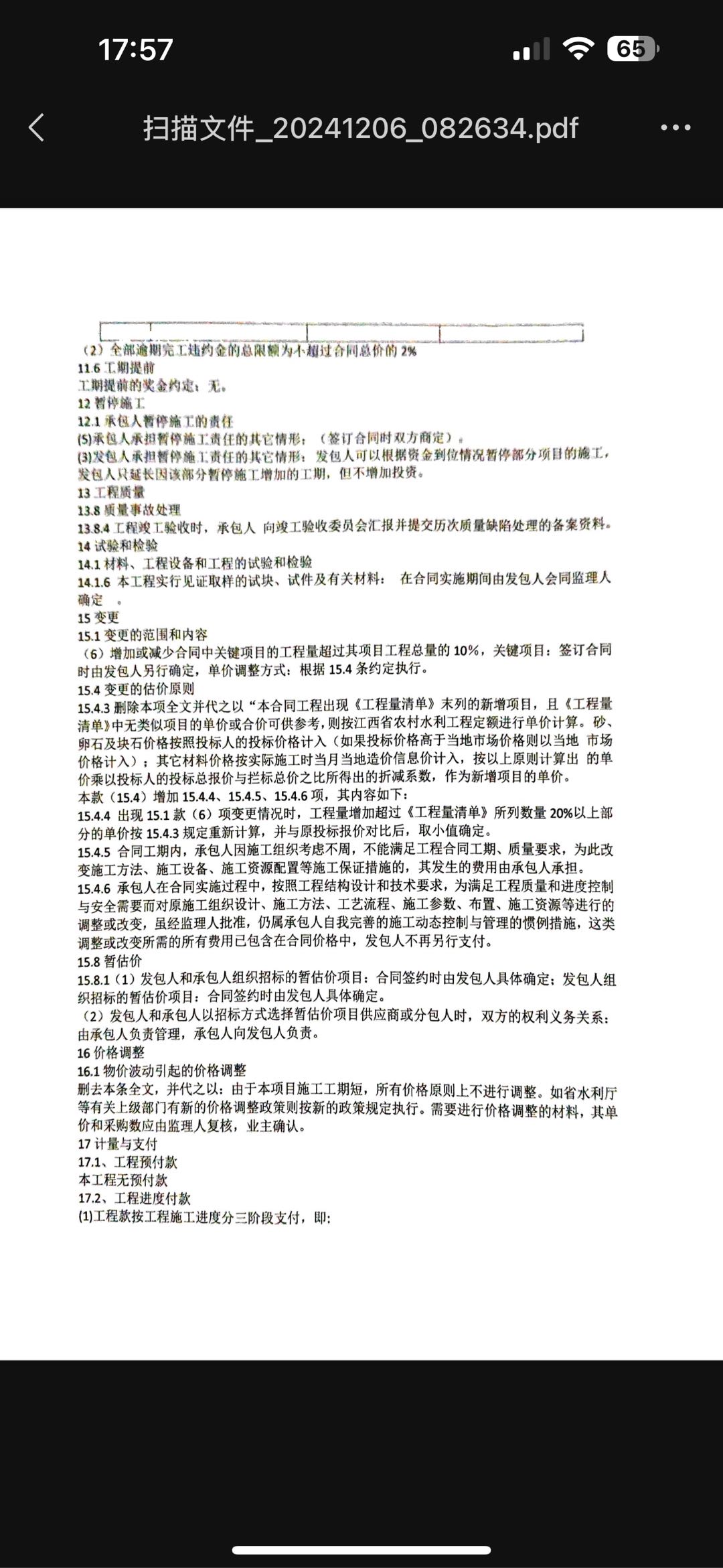 在施工