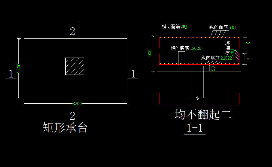 桩承台