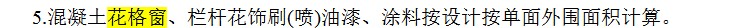 单面外围面积