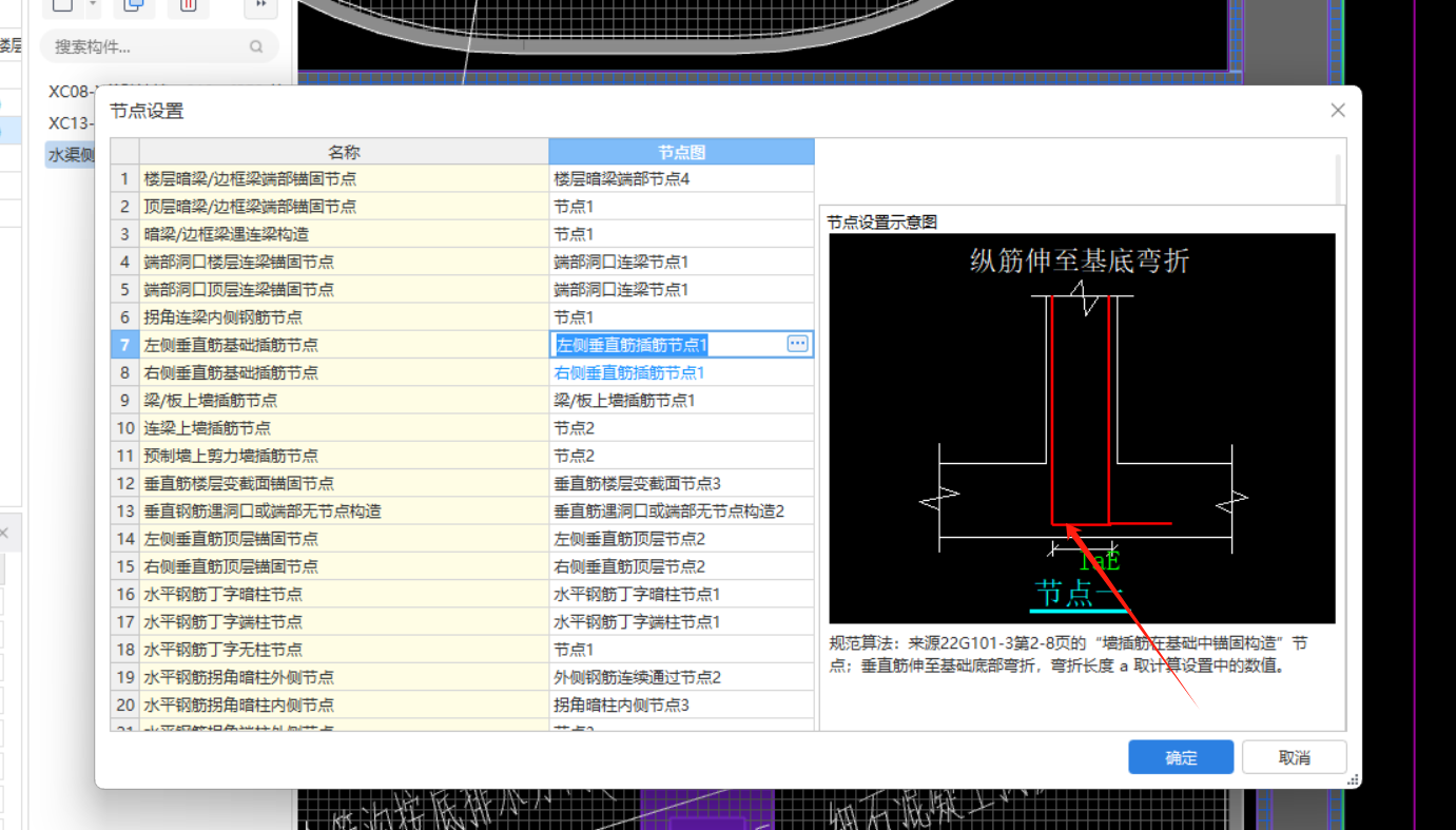 基础底