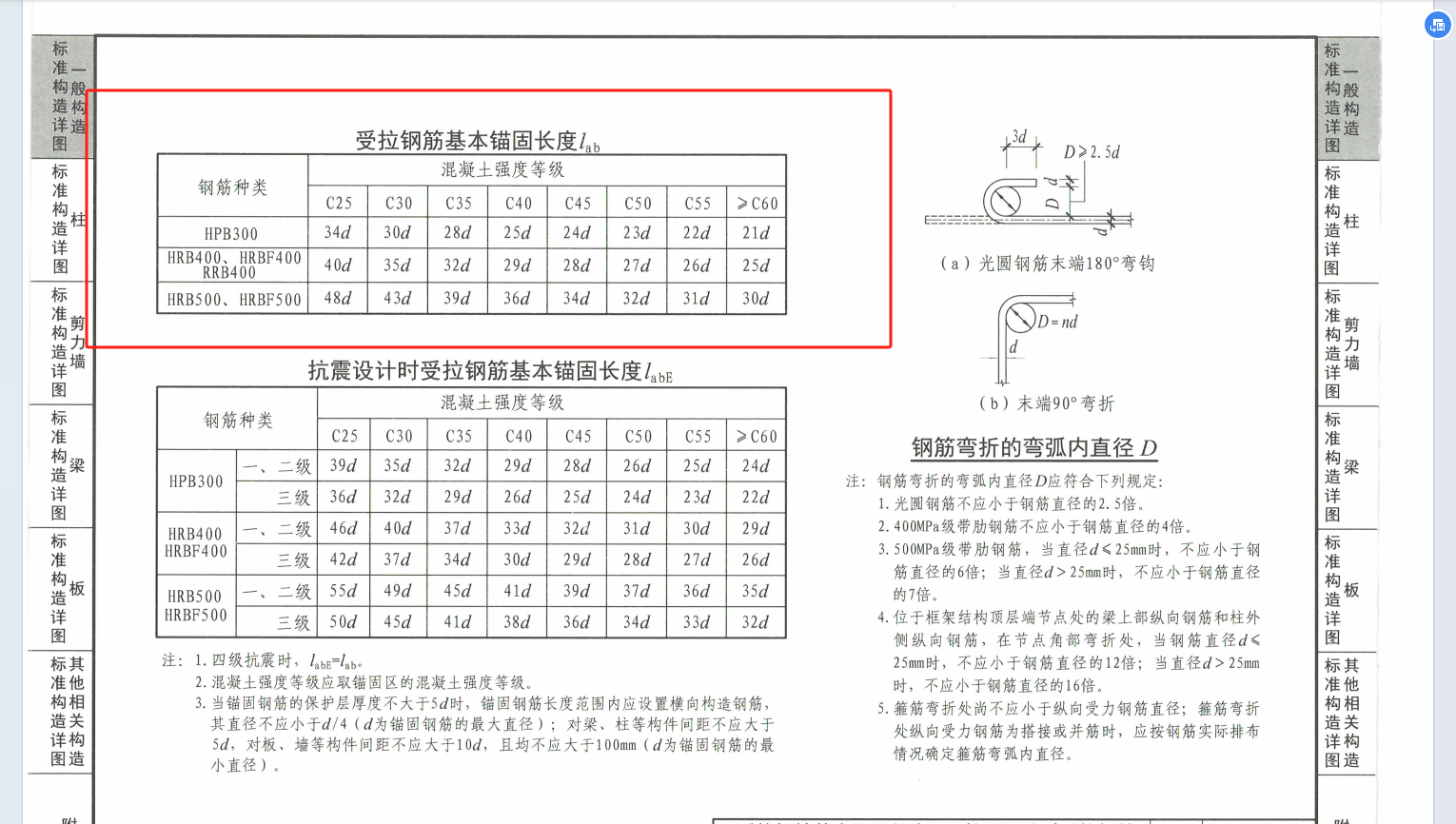 广联达服务新干线