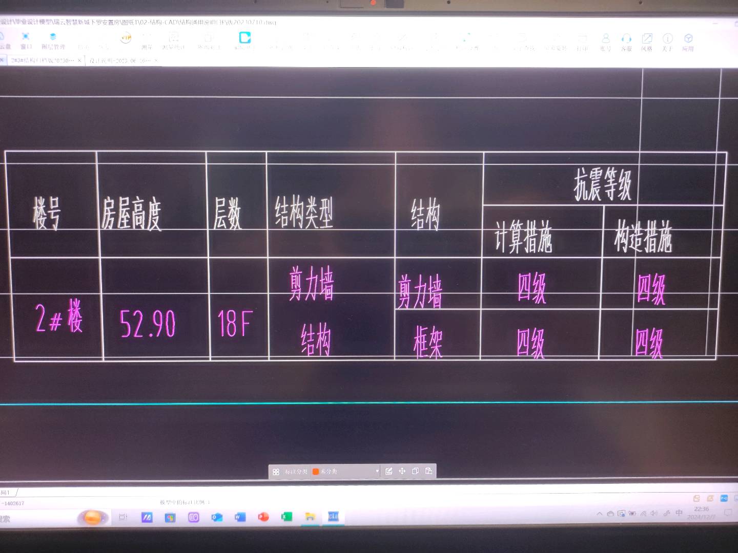 剪力墙