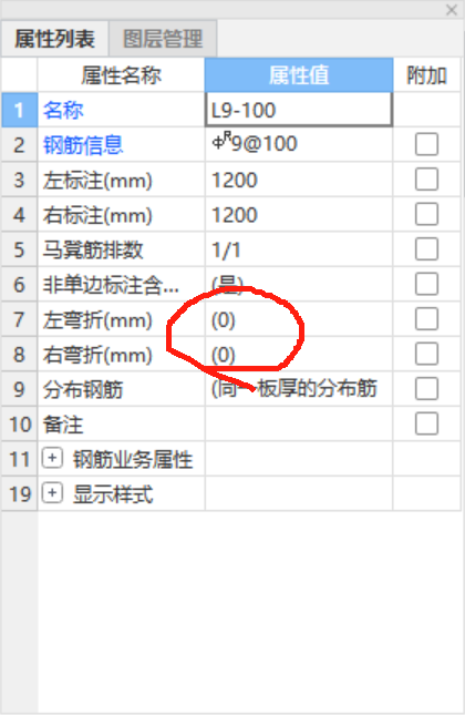 板负筋