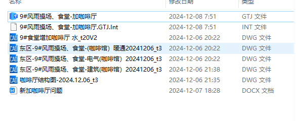 图纸文件