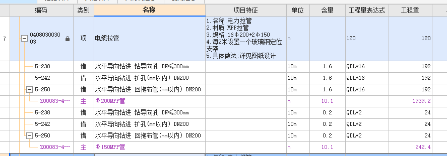 定额