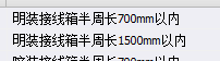接口箱