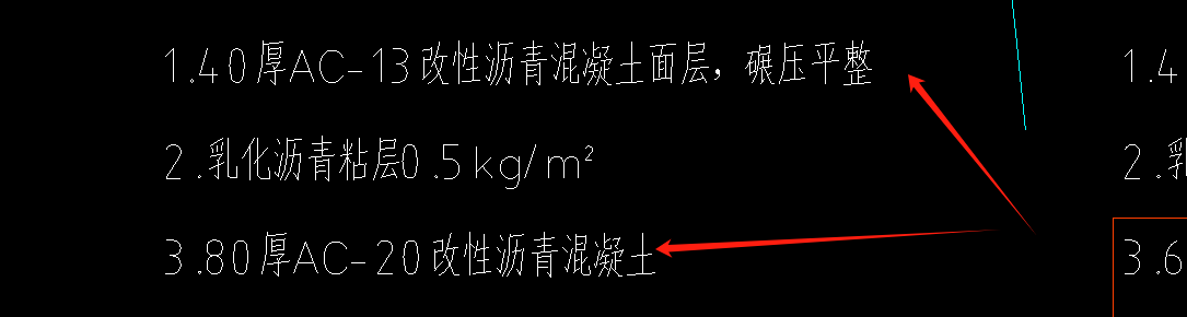 改性沥青混凝土
