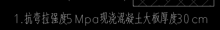 道路做法
