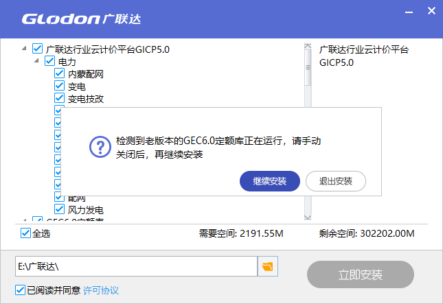 正在运行