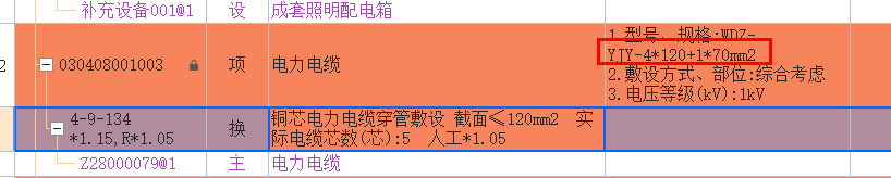 定额