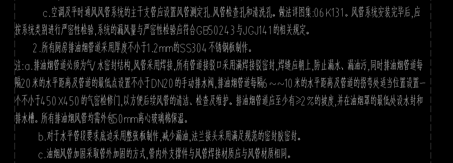 风管