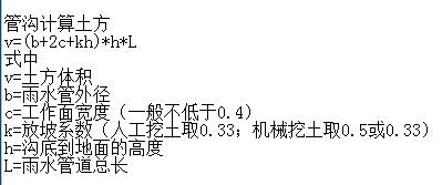 土方