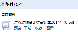 建筑装饰设计